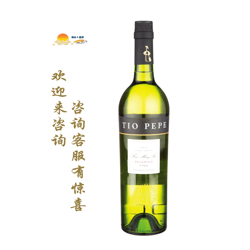 佩佩伯父菲诺雪利酒（利口葡萄酒）Tio Pepe Fino