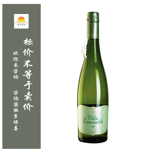 宝石半干白葡萄酒 vina esmeralda