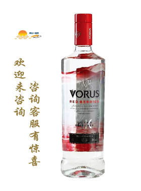 勇士伏特加红莓口味 VORUS VODKA RED BERRIES 1L 巴西索顿酒庄
