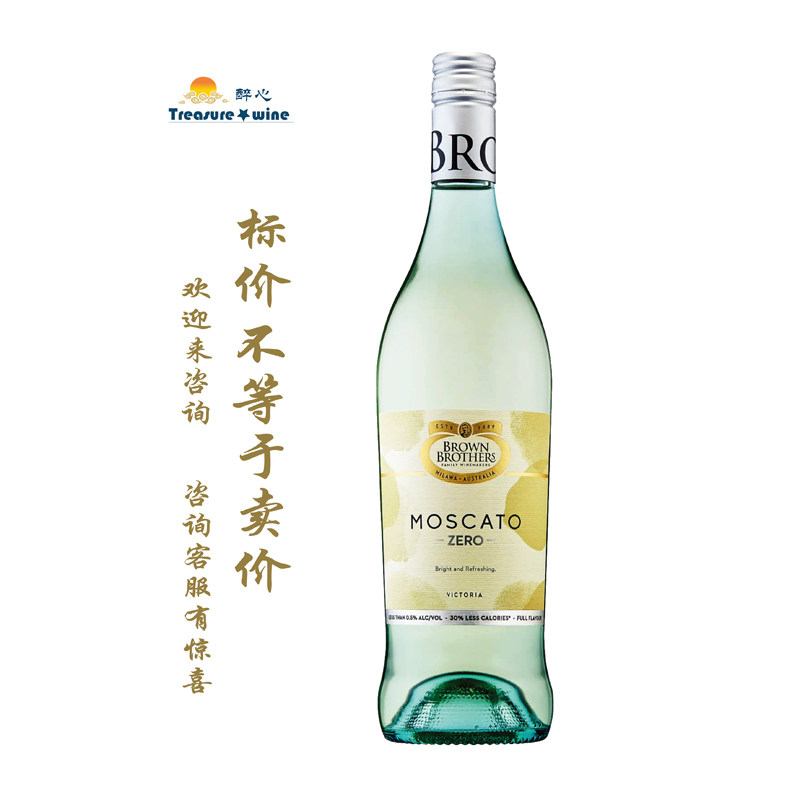 布琅兄弟莫斯卡托脱醇白葡萄汁 甜型葡萄酒（含贵腐/