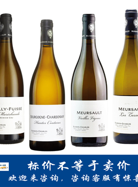 碧松查理 布衣飞仙/勃艮第/莫索村/莫索岱松白 Buisson-Charles