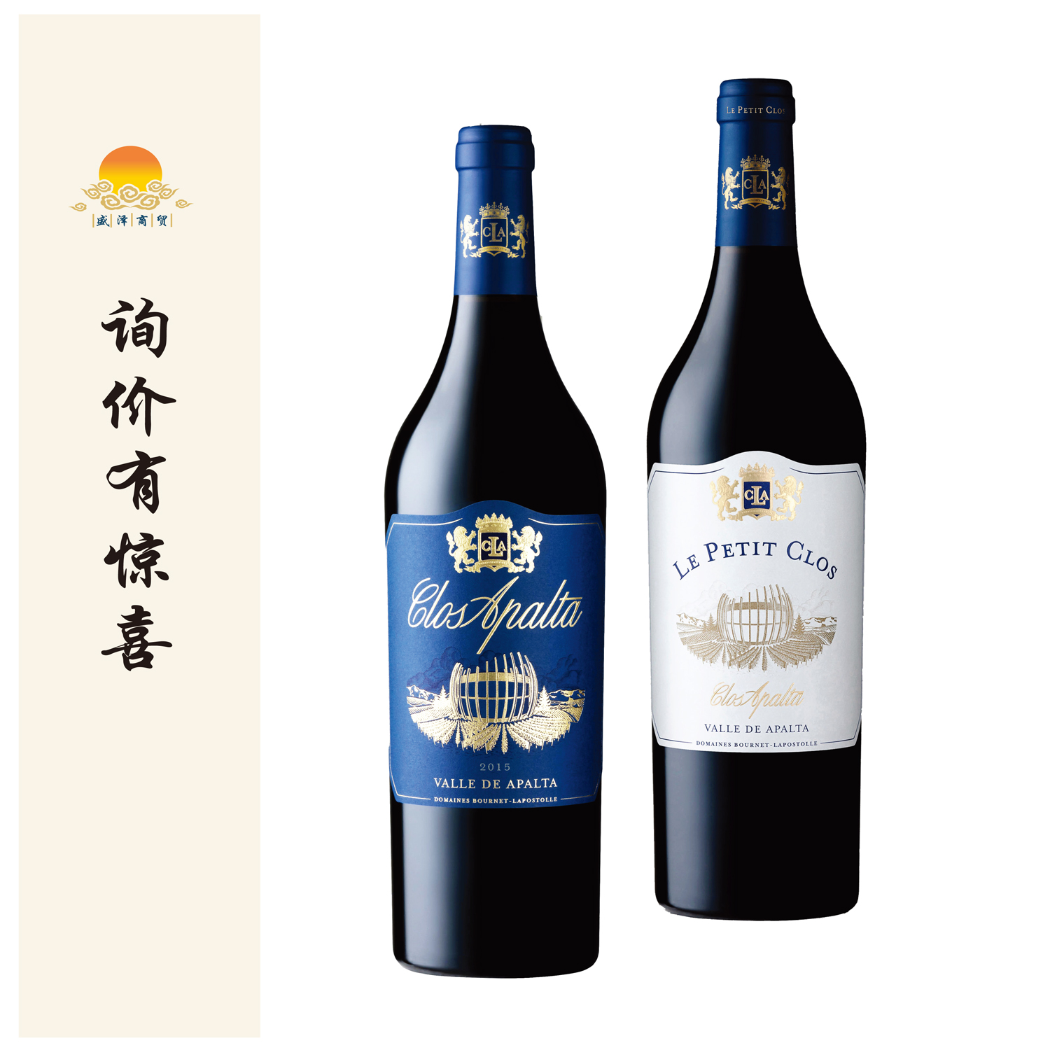 小 Le Petit Clos 2018年 /蓝宝堂红葡萄酒 Clos Apalta 2017年