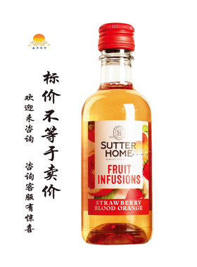 舒特草莓血橙味葡萄酒 SUTTER HOME fruit infusions/贝普(梅子)