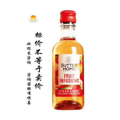 舒特草莓血橙味葡萄酒 SUTTER HOME fruit infusions/贝普(梅子)