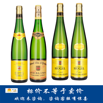 御嘉世家御嘉/格悉劳尔/庄园雷司令/琼瑶浆白 Famille Hugel