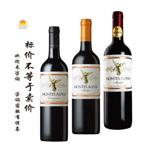 蒙特斯欧法佳美娜/马尔贝克/梅洛红葡萄酒  Montes Alpha