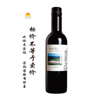 维斯特玛-赤霞珠红 375ml VISTAMAR Brisa Cabernet Sauvignon