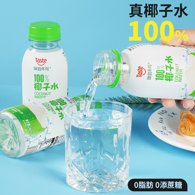 啡尝不可100%纯椰子水246ml*8瓶电解质饮料整箱孕妇专用补水饮料