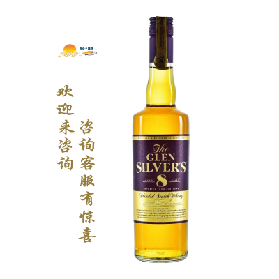 格兰希尔8年调和型苏格兰威士忌 GLEN SILVER'S BLND MLT WHISKY