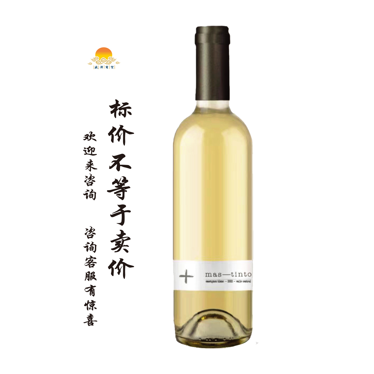 奥韦哈绯红长相思干白葡萄酒 2023年 mas-tinto 圣地 蔚亚酒庄