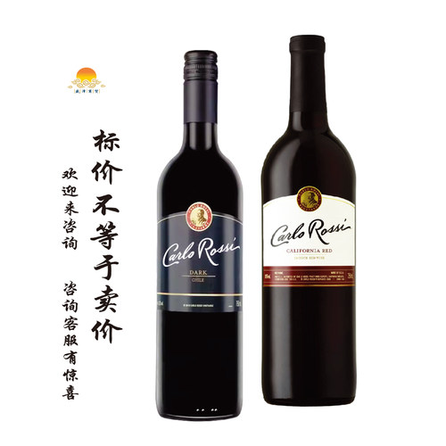 加州乐事馥郁黑 Carlo Rossi Dark/柔顺红葡萄酒 smooth red wine