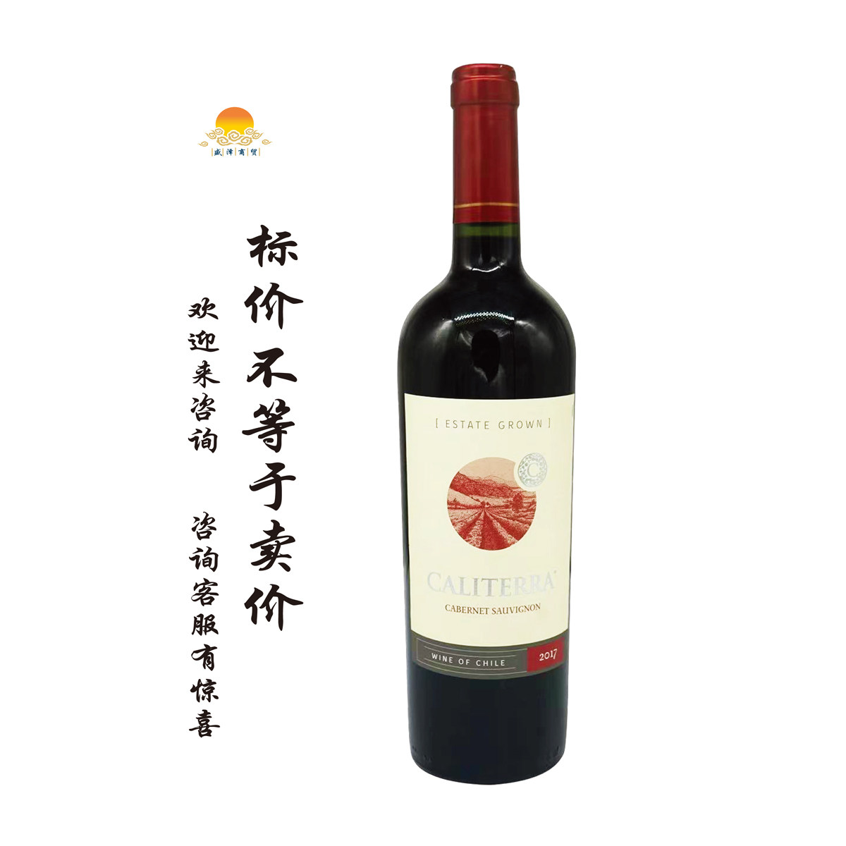 佳特利庄园系列加本力苏维翁葡萄酒 Caliterra Estate Grown