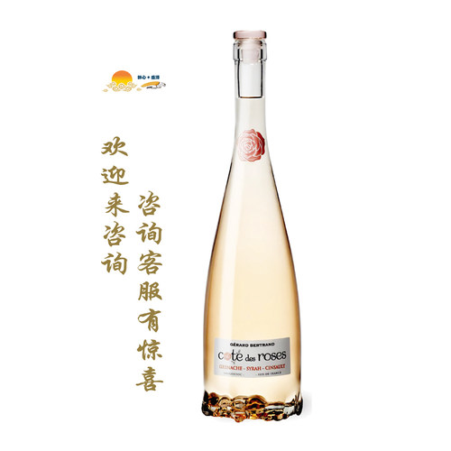 吉哈伯通玫瑰丘桃红葡萄酒 Gerard Bertrand Cote des Roses 6瓶
