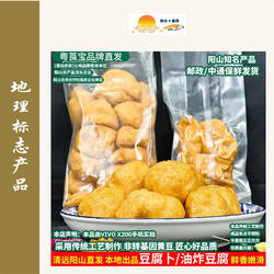 清远阳山油炸豆腐卜空心豆腐泡豆包豆泡豆制品汤菜火锅炒广东特产