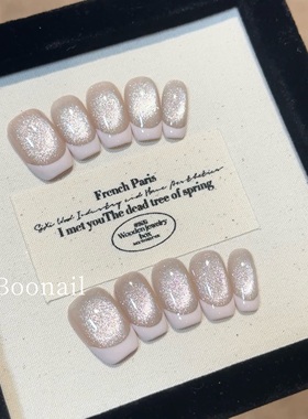 Boo银河猫眼~白色法式手工穿戴甲玻璃珠猫眼简约日常轻奢美甲短款