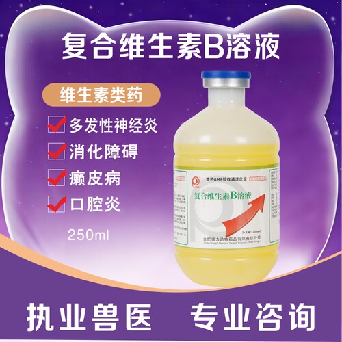 多种维生素猫咪狗狗防掉毛口炎