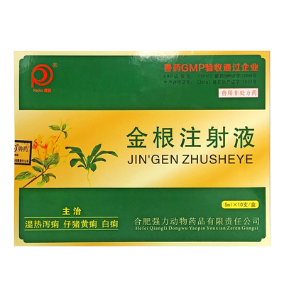 兽用兽药正品无抗清热黄白仔猪