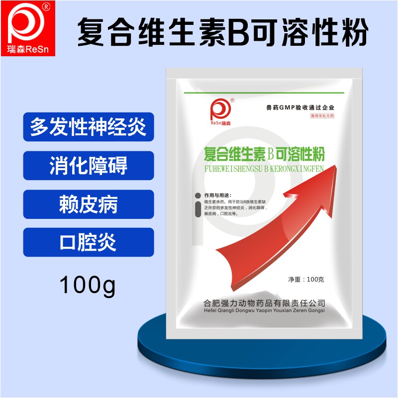 兽用复合维B可溶性粉口炎神经炎图片