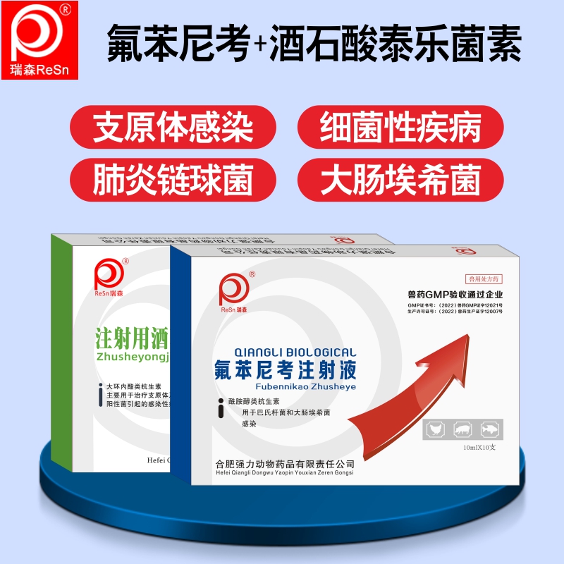 兽药咳嗽发烧气喘肺炎猪牛羊