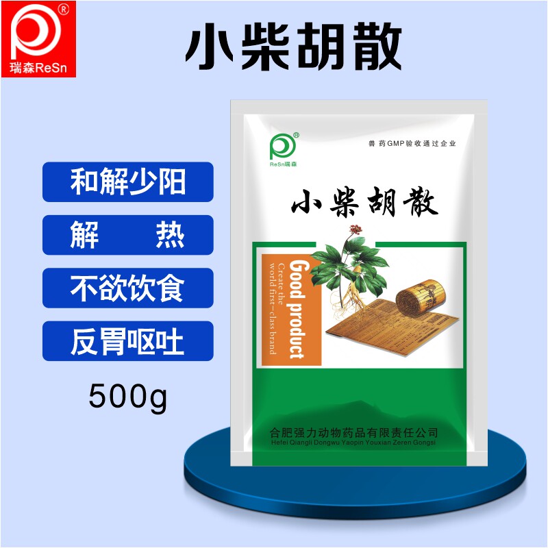 兽药小柴胡散中药兽用鸡药鸭鹅无抗清热发烧反胃呕吐孕畜猪牛羊马