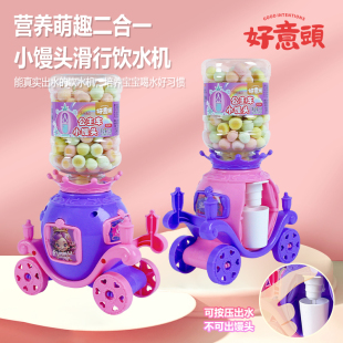 公主运水车小馒头饼干迷你饮水机造型儿童玩具车创意休闲零食礼物