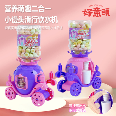 公主运水车小馒头饼干迷你饮水机造型儿童玩具车创意休闲零食礼物