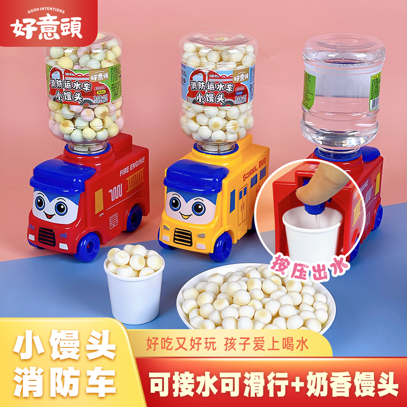 校巴小馒头饮水机校车巴士造型六一儿童节礼物创意营养饼干零食