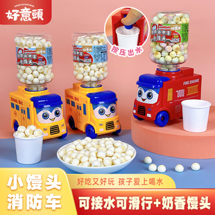 运水车小馒头饼干消防车迷你饮水机儿童玩具车创意休闲零食55g装