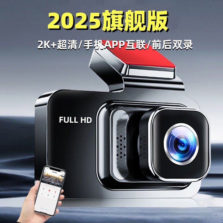 4K行车记录仪器360度全景超高清版停车监控一体机2025新款免接线