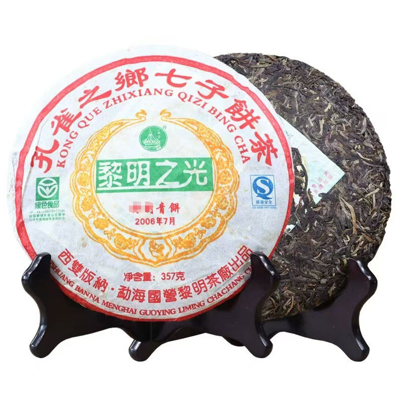 2006年八角亭黎明之光普