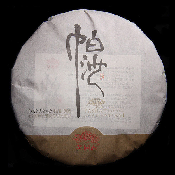 2017年老同志帕沙熟茶饼 500克 古树普洱茶 昆明干仓