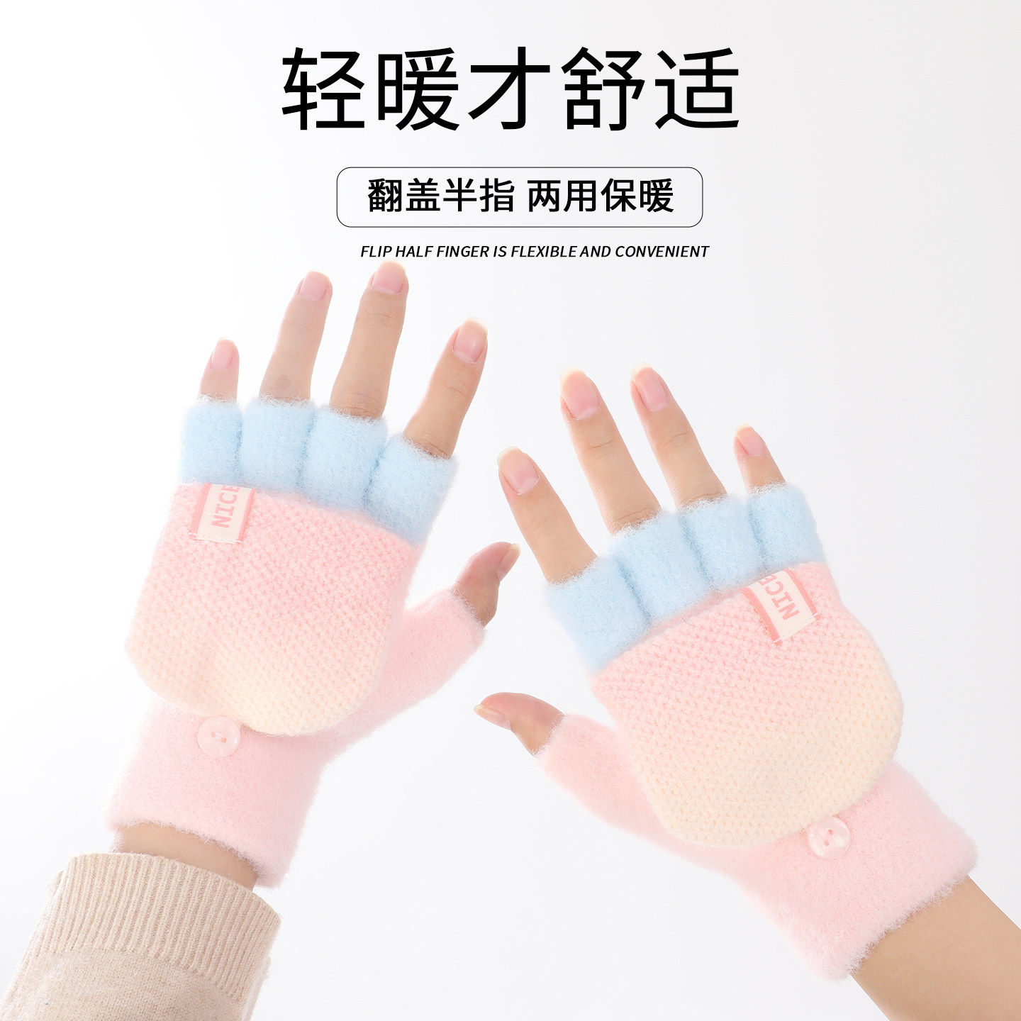 渐变手套女冬季保暖防寒学生写字加厚毛线针织翻盖半指手套秋冬天,服饰配件/皮带/帽子/围巾,手套,淘宝优惠券,粉丝福利购,淘宝优惠卷