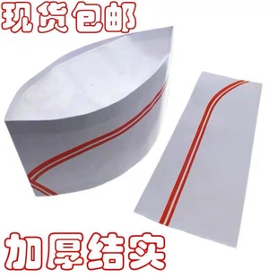 一次性厨师帽子男女厨房餐饮工作帽透气防油烟无纺布船帽加厚纸帽