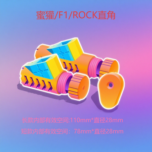 SQB握把电池仓+尾盖3D打印模型