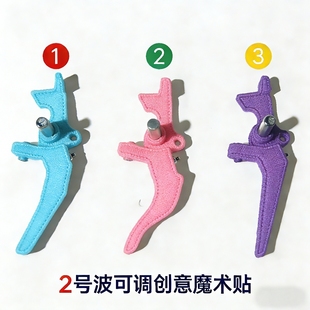 SQB微行程开关 2号波可调创意魔术贴冰箱贴