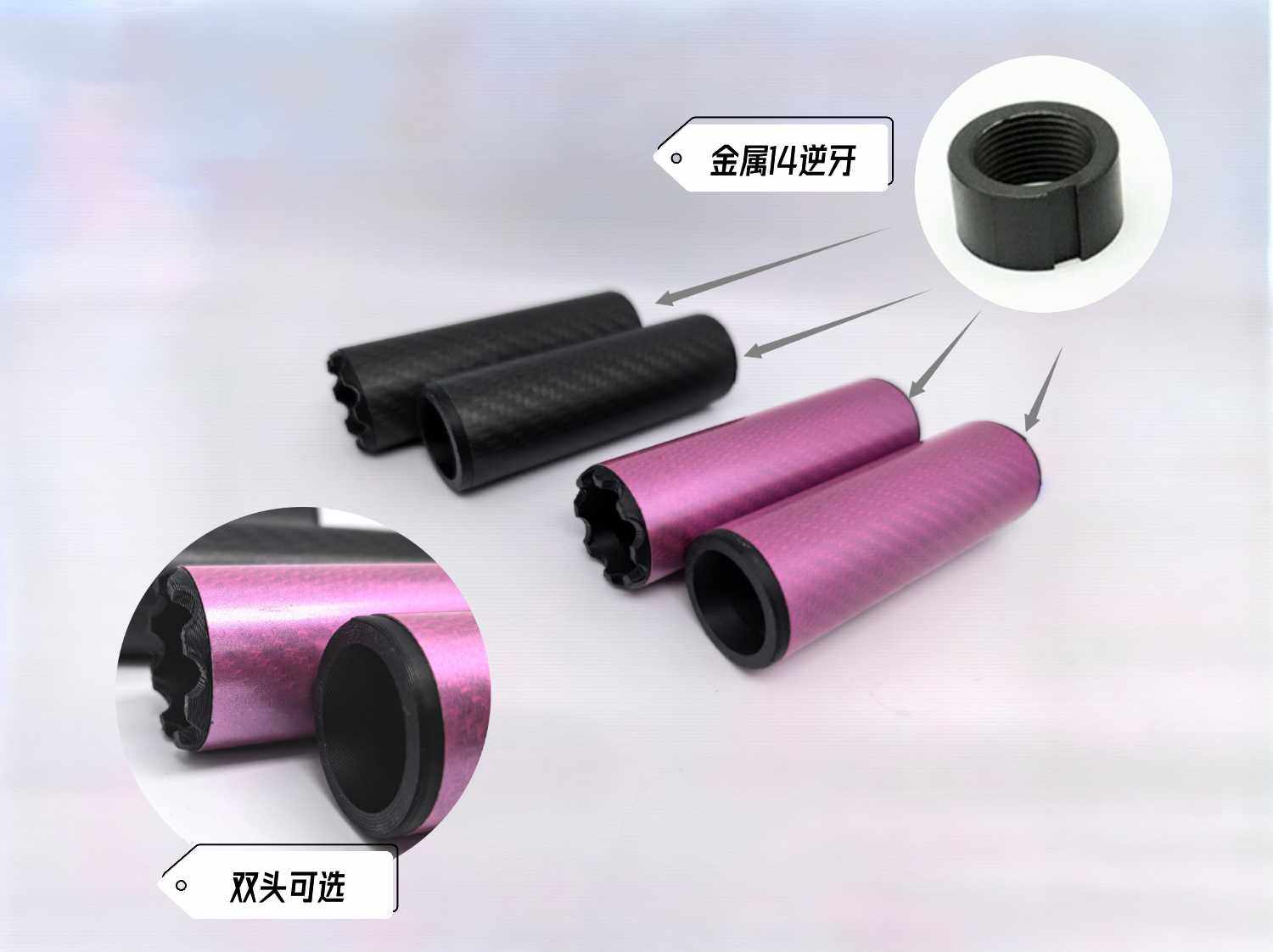 14逆牙碳纤维消音管外径30mm