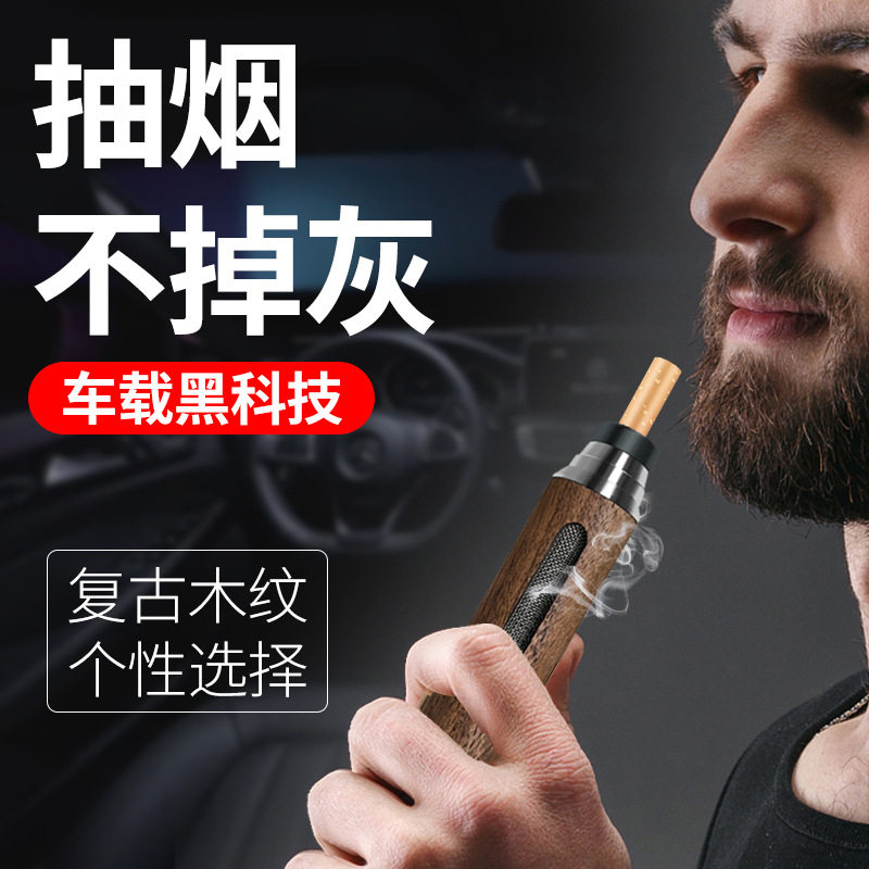 车载随身烟灰缸不掉烟灰免弹灰懒人烟嘴便携移动黑胡桃木烟灰缸