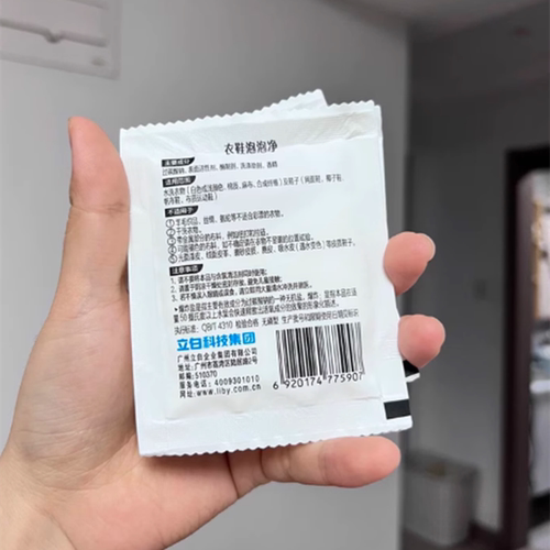 立白小白白爆炸盐洗衣去污渍白色衣物去黄增白漂白剂爆炸盐彩漂粉