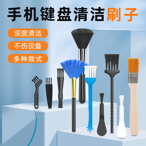 键盘清洁刷手机缝隙听筒刷蓝牙耳机清洁笔除尘工具软毛刷清理