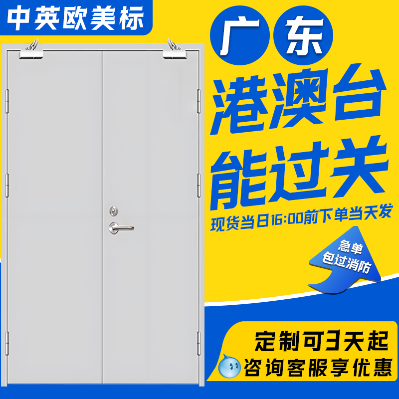 广东防火门厂家消防验收支持多标