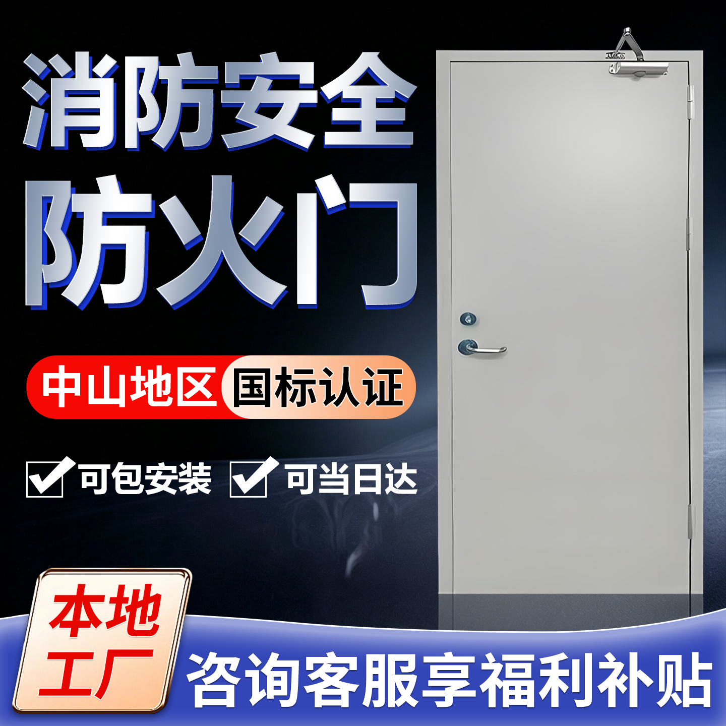 中山消防安全防火门厂家直销单双对开子母门钢制质防火门可包安装