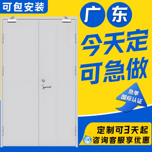 定制防火门广东厂家可加急证书齐