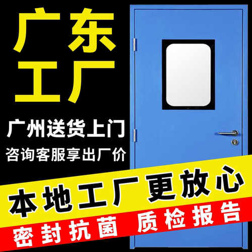 洁净门厂家直销可包安装可供急单