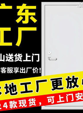 广东佛山防火门厂家直销不锈钢防火门甲级消防安全防火门可包安装