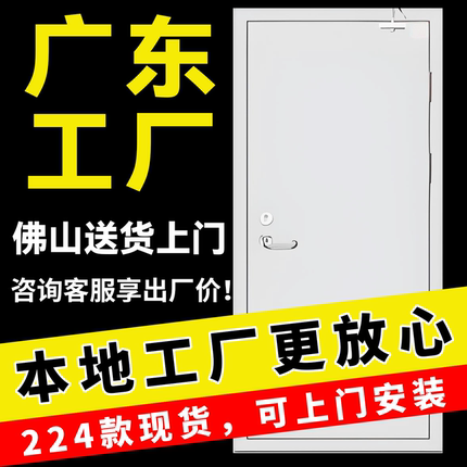 广东佛山防火门厂家直销不锈钢防火门甲级消防安全防火门可包安装