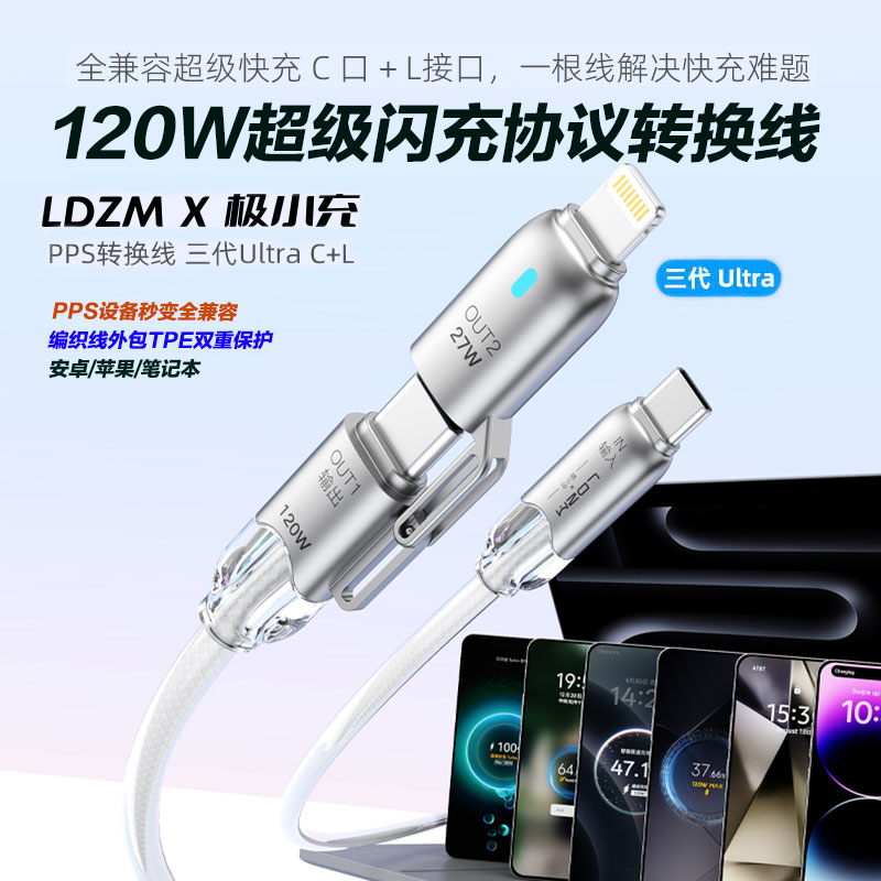 PPS协议全兼容超级快充转换编织线自带C口+lightning接口适用VIVOIQOO小米红米华为荣耀OPPO苹果三星充电线