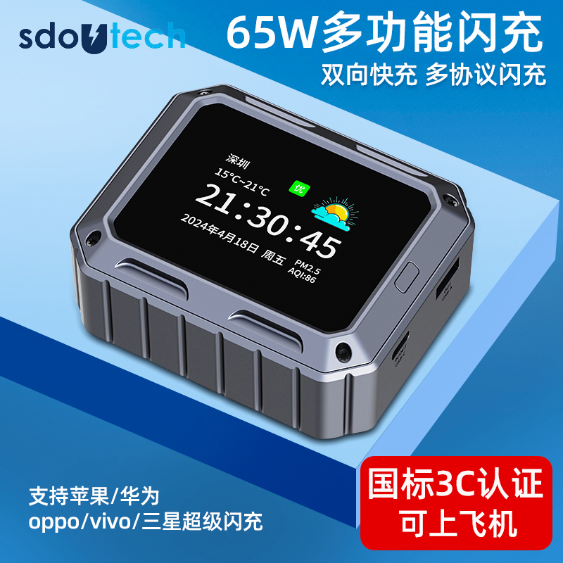 3C认证快充充电宝支持vivo iqoo华为荣耀100wOPPO一加80W闪充