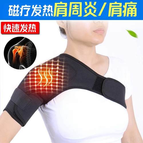自发热护肩肩周炎秋冬季保暖肩膀颈椎坎肩睡觉理疗肩男女通用1