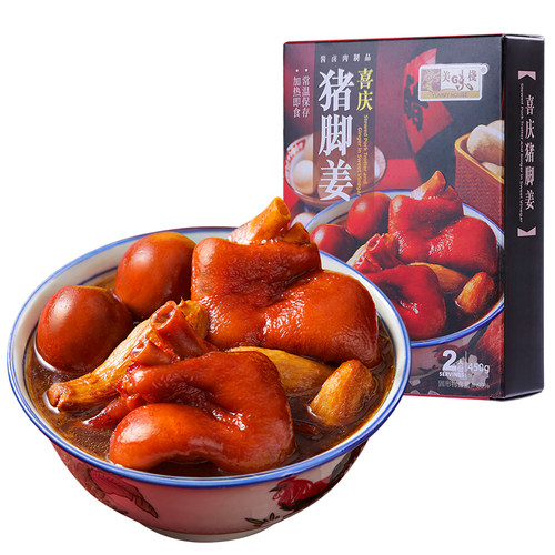 喜庆猪脚姜速食营养餐