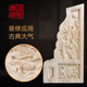 东阳木雕实木雕刻角花牛腿梁托雀替斜撑花伢子S古建中式 仿古装 饰